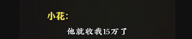 资方下场了！曝张颂文潜规则送人上位，自己有证据，网友喊话退圈（组图） - 12