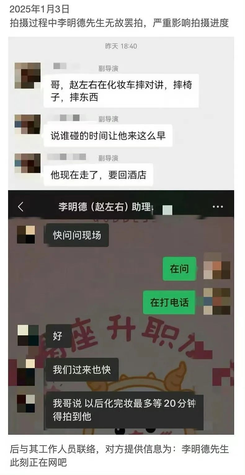 李明德的连环大瓜，完整版来了：他真的绝了（组图） - 61