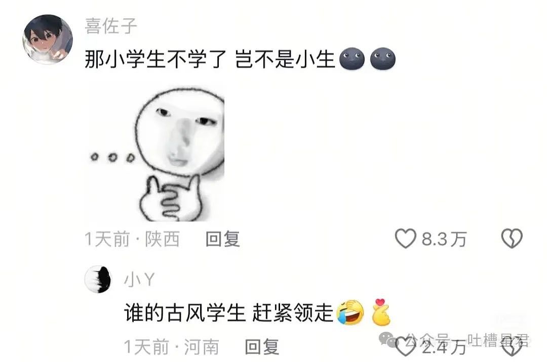 【爆笑】网友被骗全过程实录？”围观群众：啊啊啊，活动还有吗！（组图） - 43