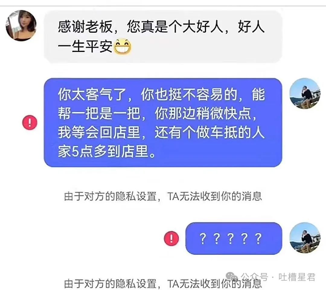 【爆笑】网友被骗全过程实录？”围观群众：啊啊啊，活动还有吗！（组图） - 13