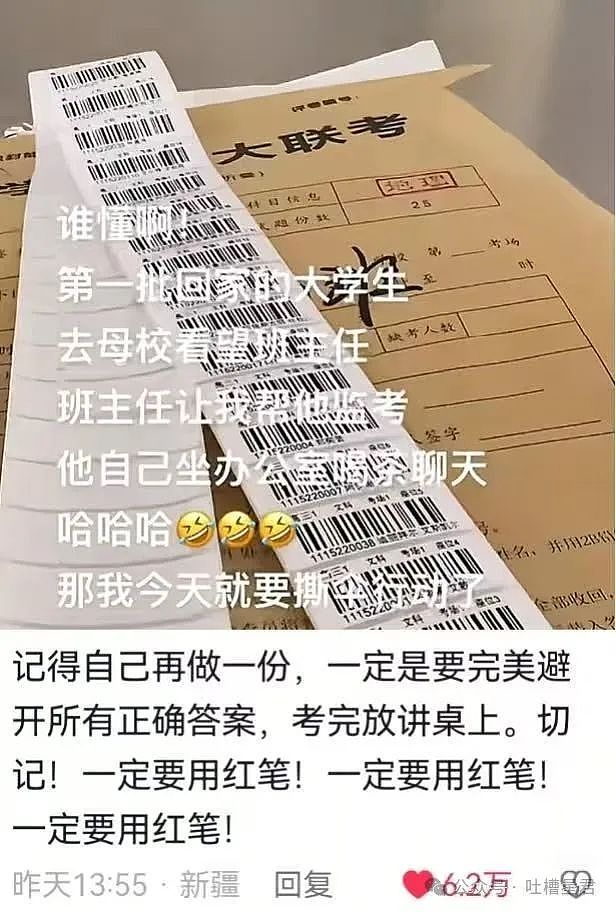 【爆笑】网友被骗全过程实录？”围观群众：啊啊啊，活动还有吗！（组图） - 52