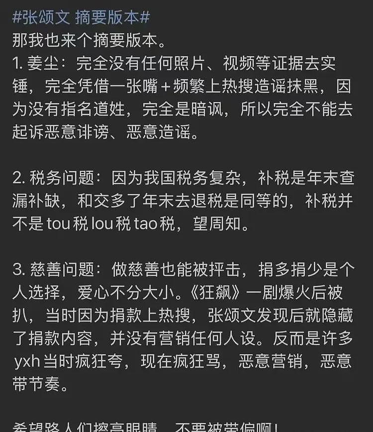 太聪明了！多名导演联合发声后，舆论逆转，张颂文这一招太牛了（组图） - 17