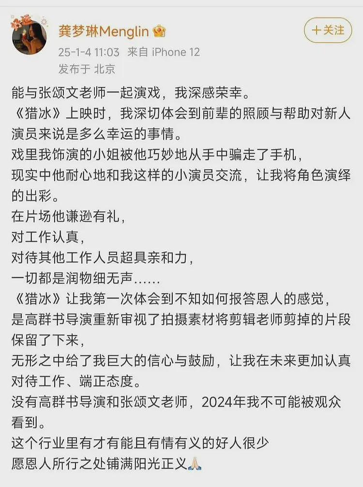 太聪明了！多名导演联合发声后，舆论逆转，张颂文这一招太牛了（组图） - 13