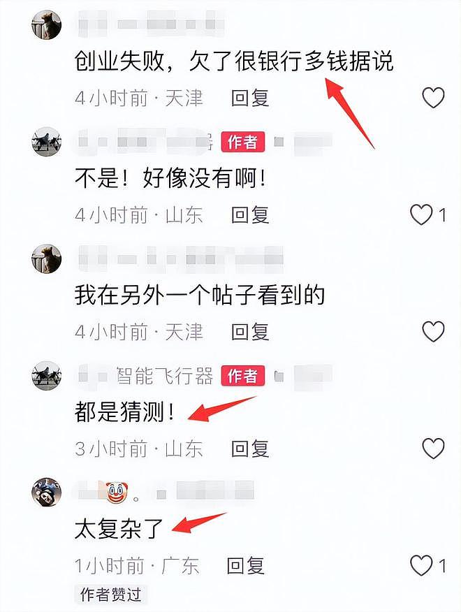 中国无人机领域顶级专家去世，年仅47岁！死前连发两动态，传陷网贷被催债后跳楼（组图） - 4