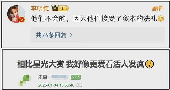 业内曝李明德崩溃原因，不满马天宇有房车，剧组回应证实他砸酒店（组图） - 19