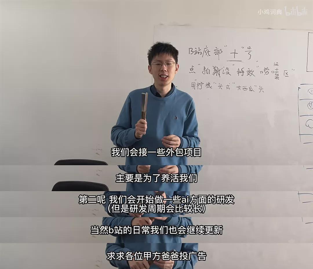 那个被大厂抄袭的小鸡词典，败诉了，也解散了（组图） - 19