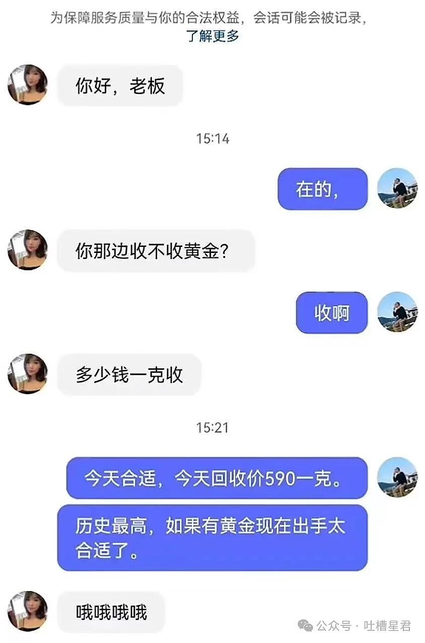 【爆笑】网友被骗全过程实录？”围观群众：啊啊啊，活动还有吗！（组图） - 5