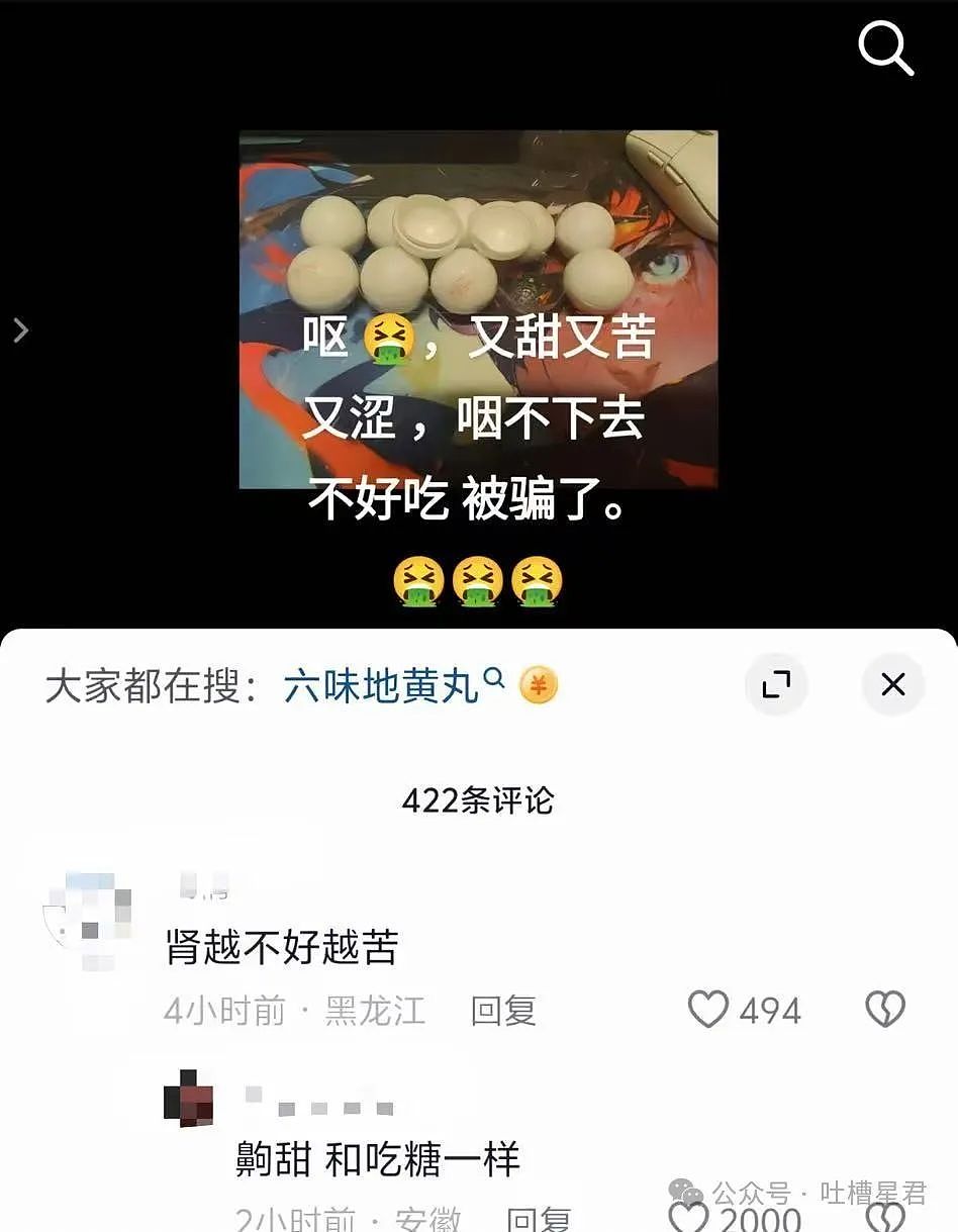 【爆笑】网友被骗全过程实录？”围观群众：啊啊啊，活动还有吗！（组图） - 104