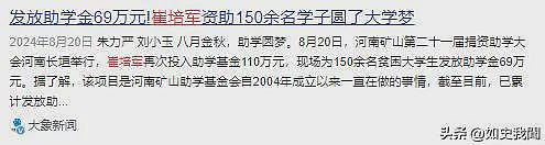 拿6100万分年终奖，头三名每人500万！网友：卫生纸都不敢这么发（组图） - 29