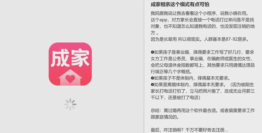 多少中产父母天天刷“Tinder亲家版”，就为了给儿女找对象？（组图） - 9