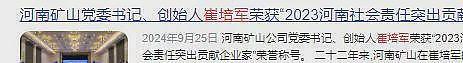 拿6100万分年终奖，头三名每人500万！网友：卫生纸都不敢这么发（组图） - 28