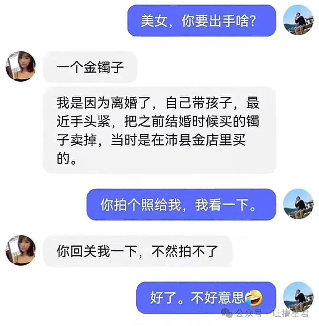 【爆笑】网友被骗全过程实录？”围观群众：啊啊啊，活动还有吗！（组图） - 6