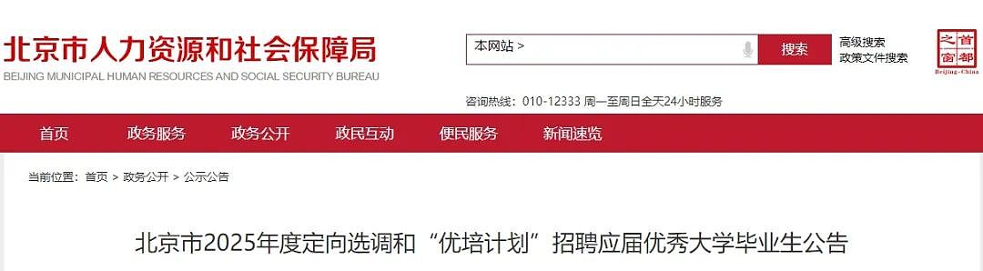 留学生归国就业政策盘点！考公考编、 回国落户、学历认证、就业报告...（组图） - 3