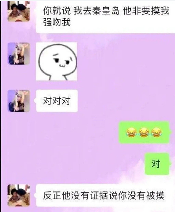 华女实名举报在海外差点被央企高管性侵，发视频控诉后网友关注点却是颜值和身材...（组图） - 19