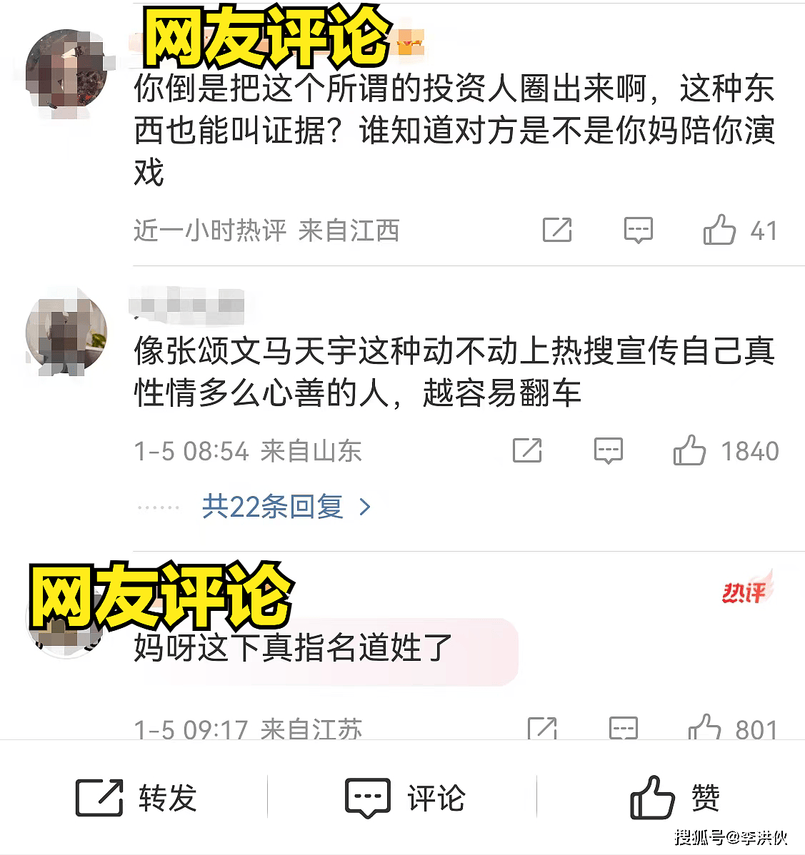 姜尘晒录音再提张颂文，投资人曝其潜规则女演员，想用钱解决问题（组图） - 13