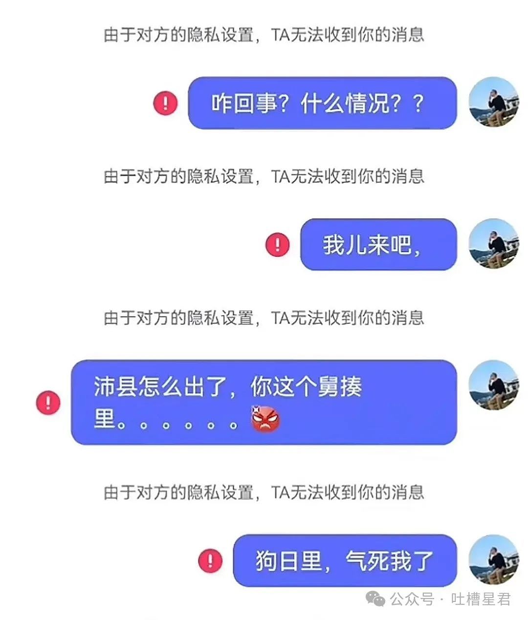 【爆笑】网友被骗全过程实录？”围观群众：啊啊啊，活动还有吗！（组图） - 14