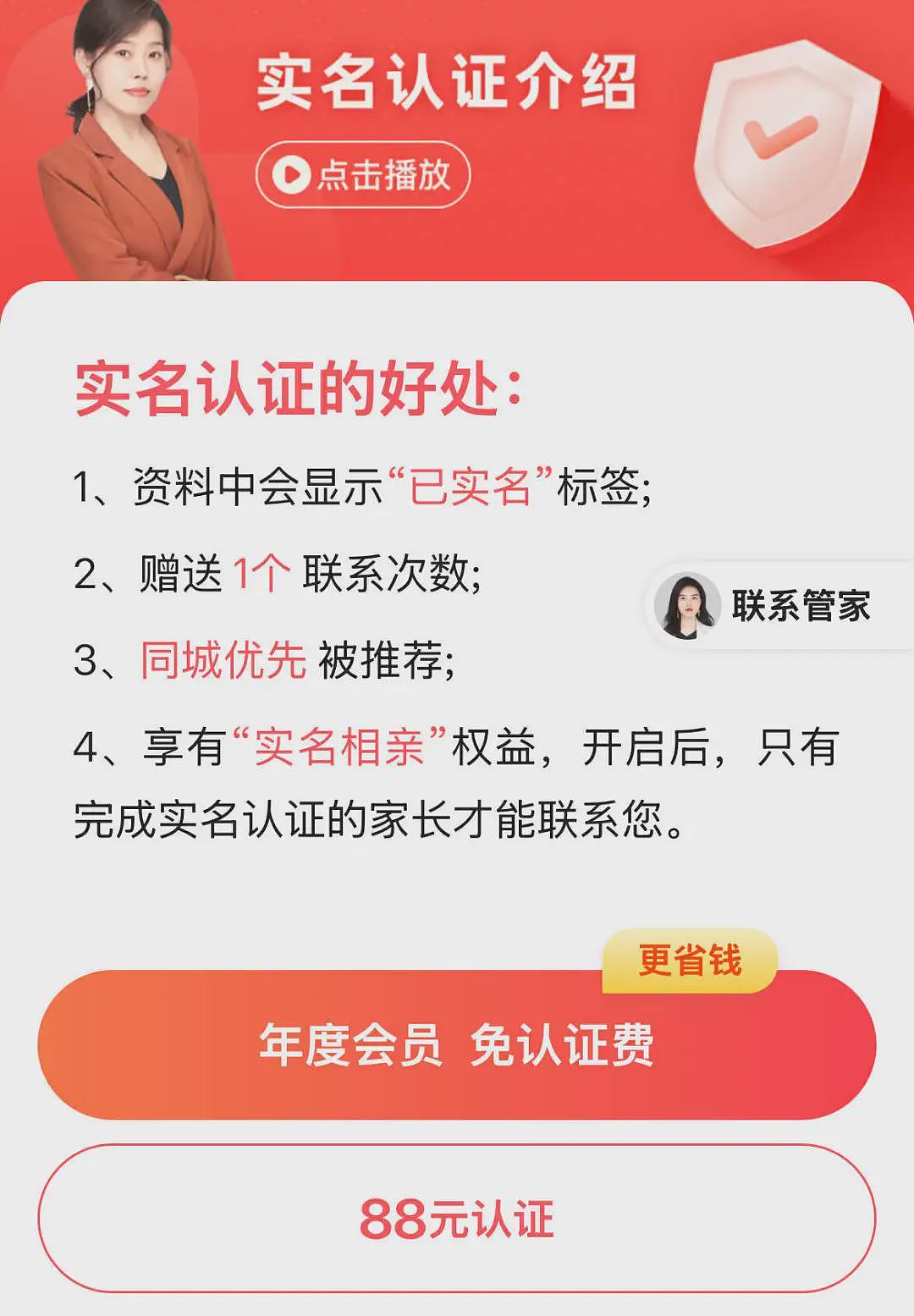 多少中产父母天天刷“Tinder亲家版”，就为了给儿女找对象？（组图） - 10