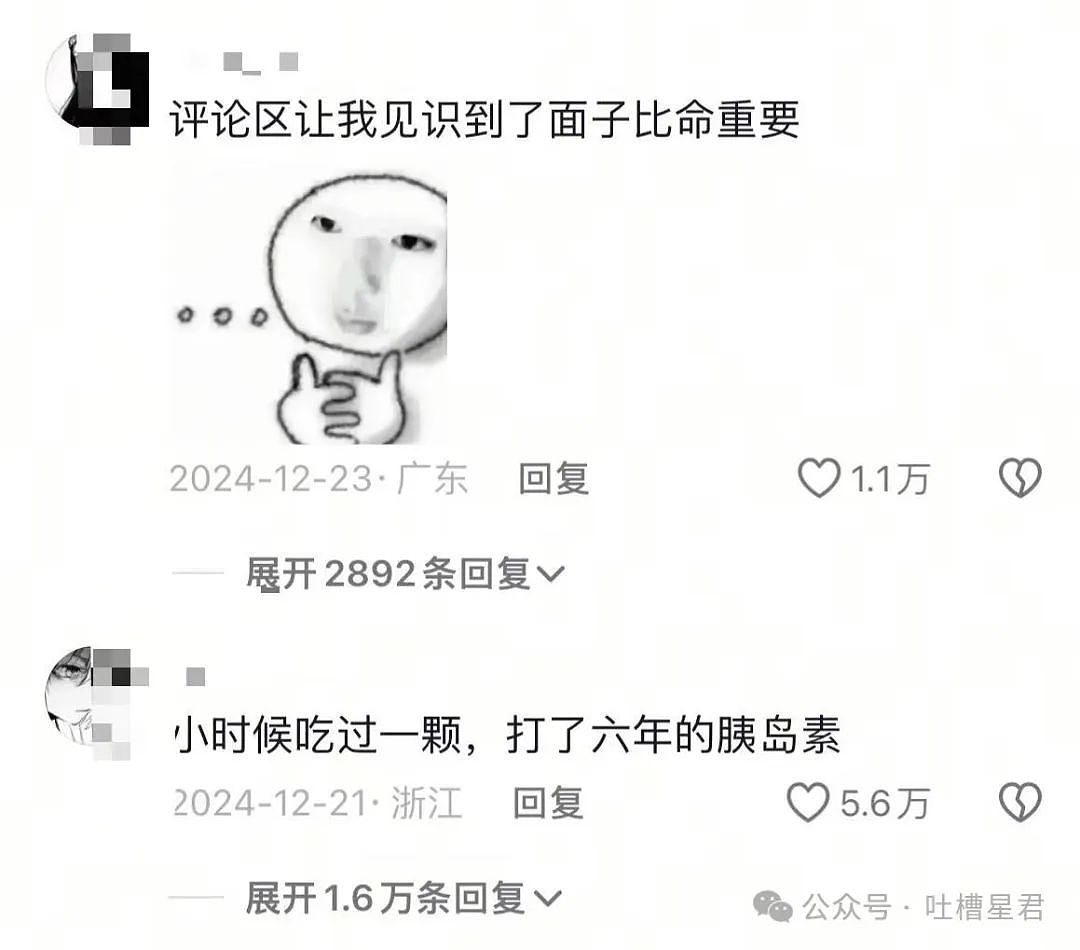 【爆笑】网友被骗全过程实录？”围观群众：啊啊啊，活动还有吗！（组图） - 105