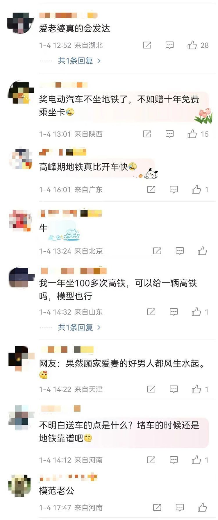 热搜！28岁男子9个月坐地铁933次，只为回家给妻女做饭！获赠一辆车（组图） - 6