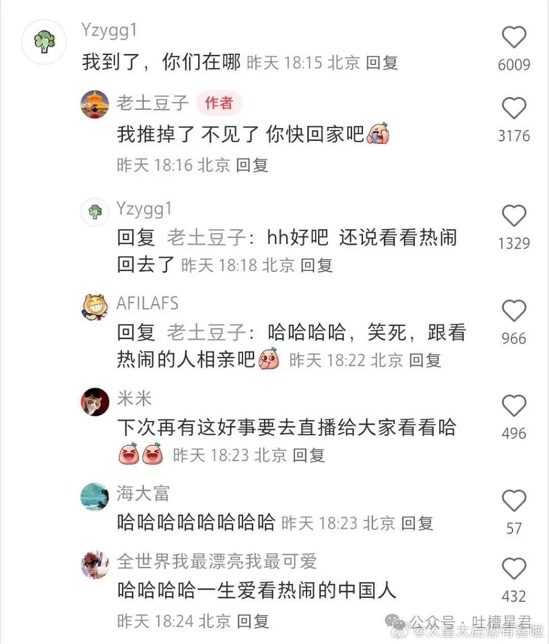 【爆笑】网友被骗全过程实录？”围观群众：啊啊啊，活动还有吗！（组图） - 89