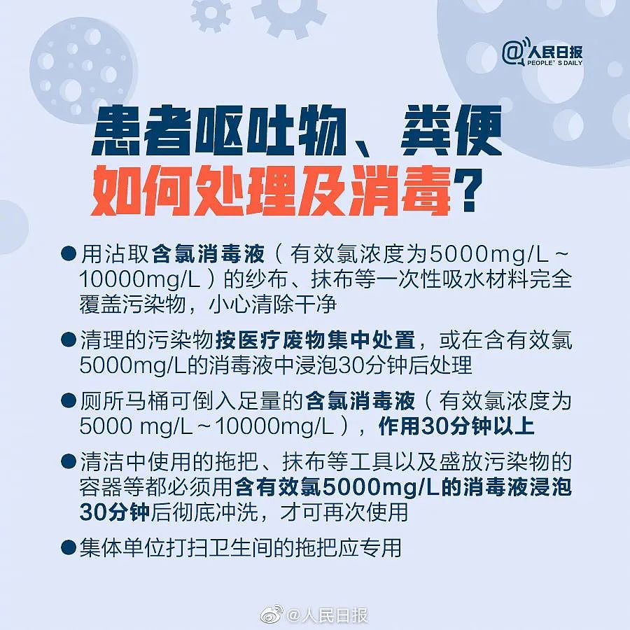 检出阳性！多名学生腹痛、呕吐就医！一地紧急通报（组图） - 6