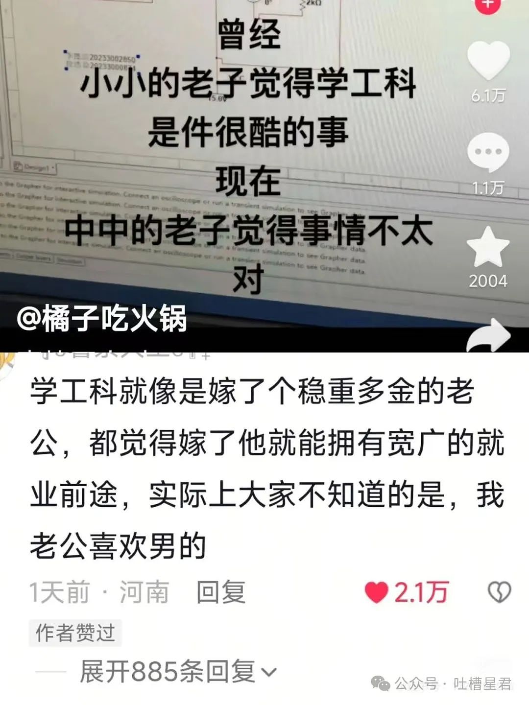 【爆笑】网友被骗全过程实录？”围观群众：啊啊啊，活动还有吗！（组图） - 29