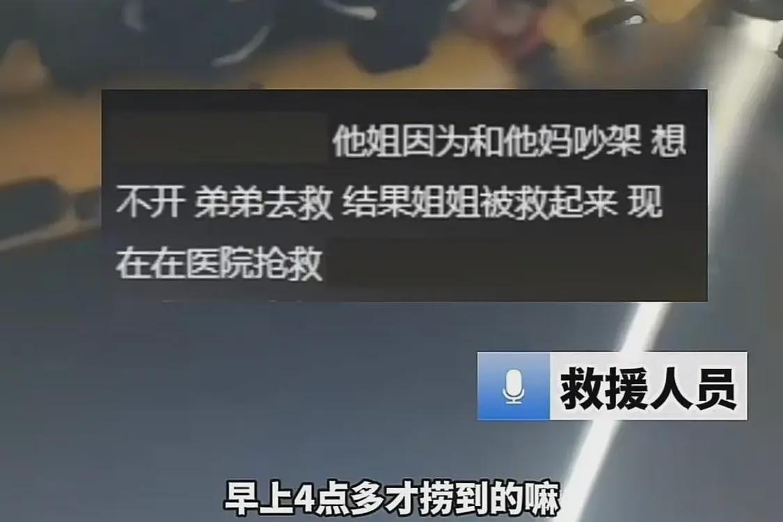 天塌了！女生和家长吵架跳河，16岁弟弟救姐溺水身亡，姐姐被救（组图） - 3