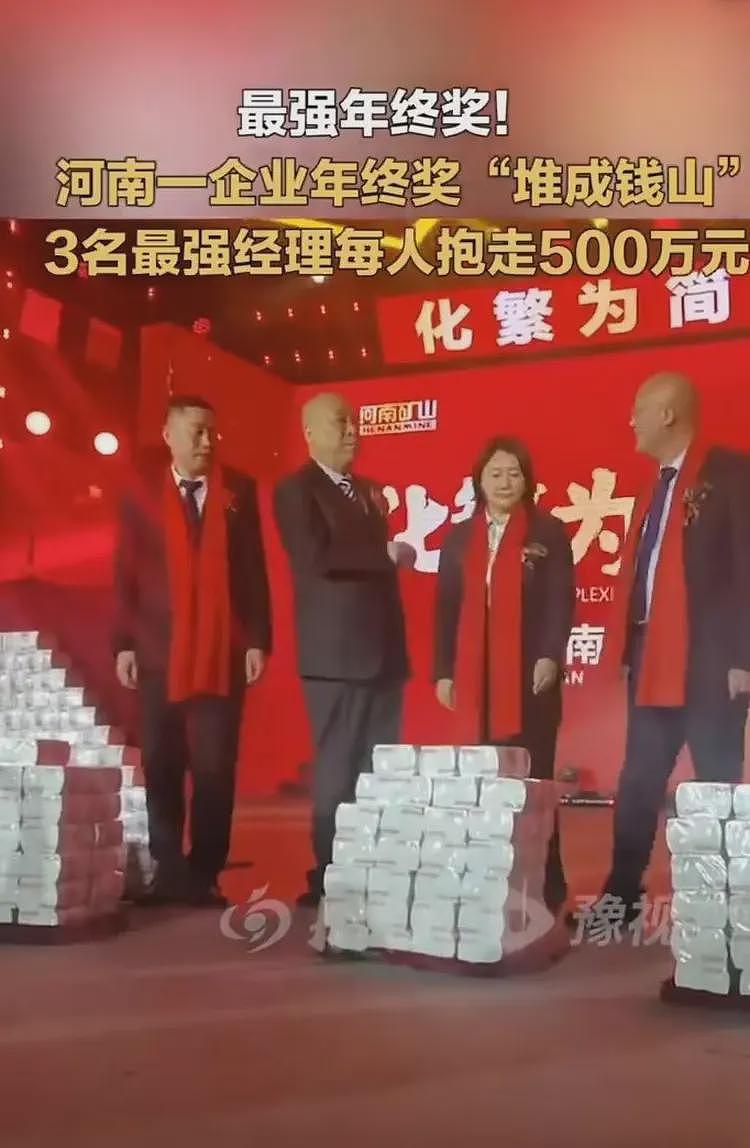 拿6100万分年终奖，头三名每人500万！网友：卫生纸都不敢这么发（组图） - 2