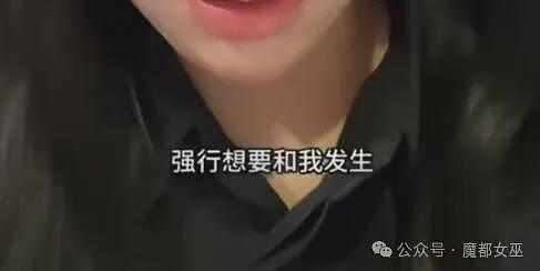 华女实名举报在海外差点被央企高管性侵，发视频控诉后网友关注点却是颜值和身材...（组图） - 5