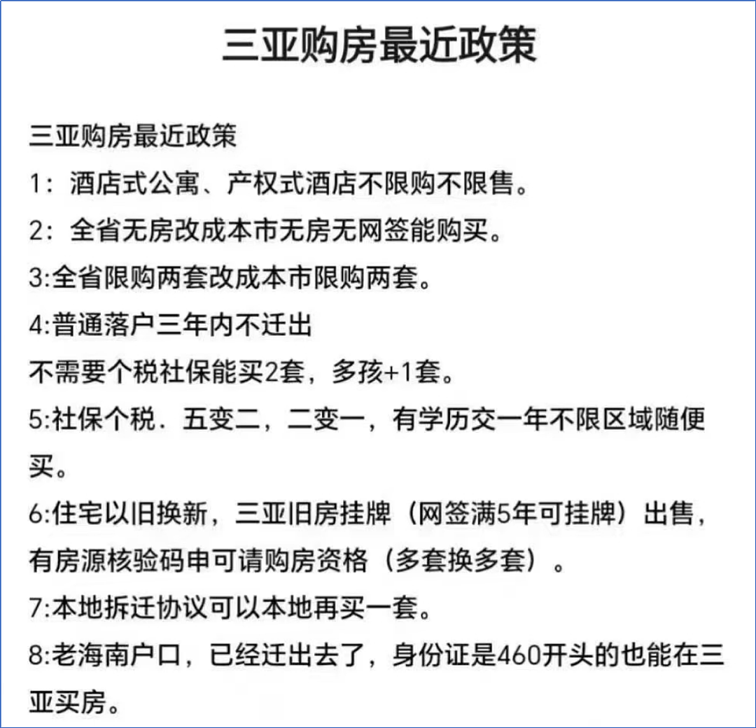 现在的海南，很难想象楼市变这样了（组图） - 1