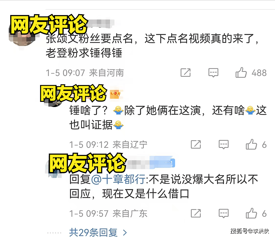 姜尘晒录音再提张颂文，投资人曝其潜规则女演员，想用钱解决问题（组图） - 12