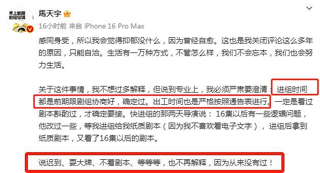 李明德翻车！自称穷小子身上衣服却过万，被拆穿后回怼网友是酸狗（组图） - 4