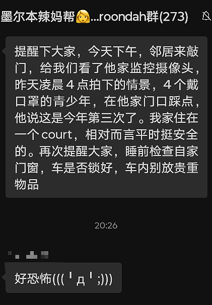 恐怖，今天墨尔本又飙40度！更可怕的是东区华人碰上的这事...（组图） - 6