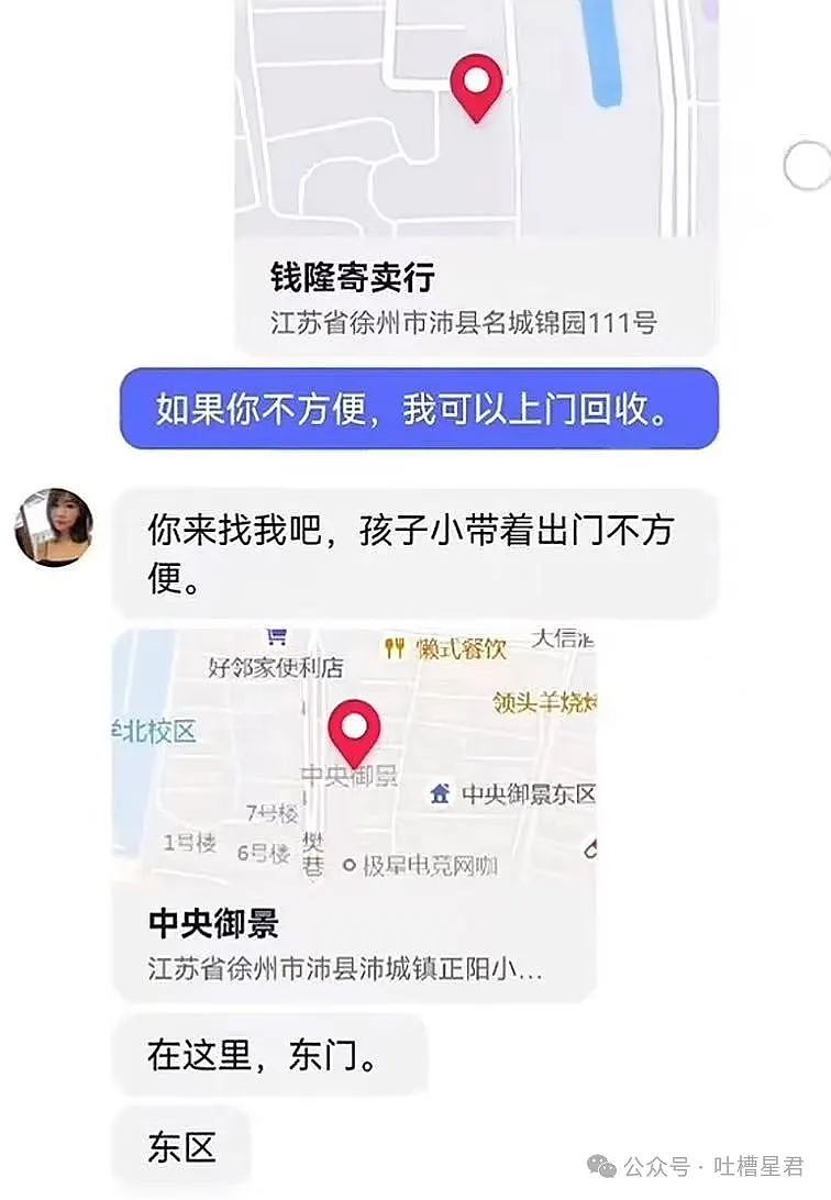 【爆笑】网友被骗全过程实录？”围观群众：啊啊啊，活动还有吗！（组图） - 8