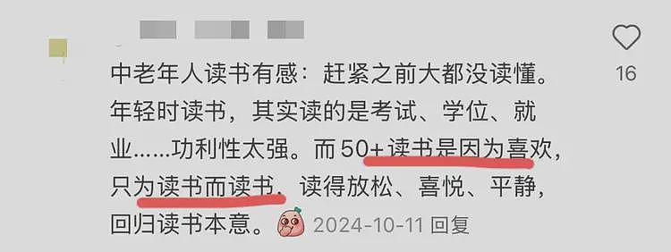 正是闯的年纪！上海阿姨56岁出国留学！这是鸡娃不成鸡自己？（组图） - 18