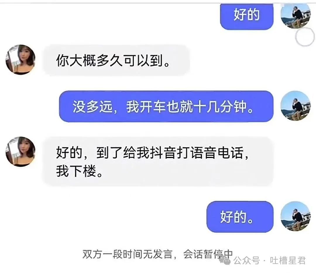 【爆笑】网友被骗全过程实录？”围观群众：啊啊啊，活动还有吗！（组图） - 9