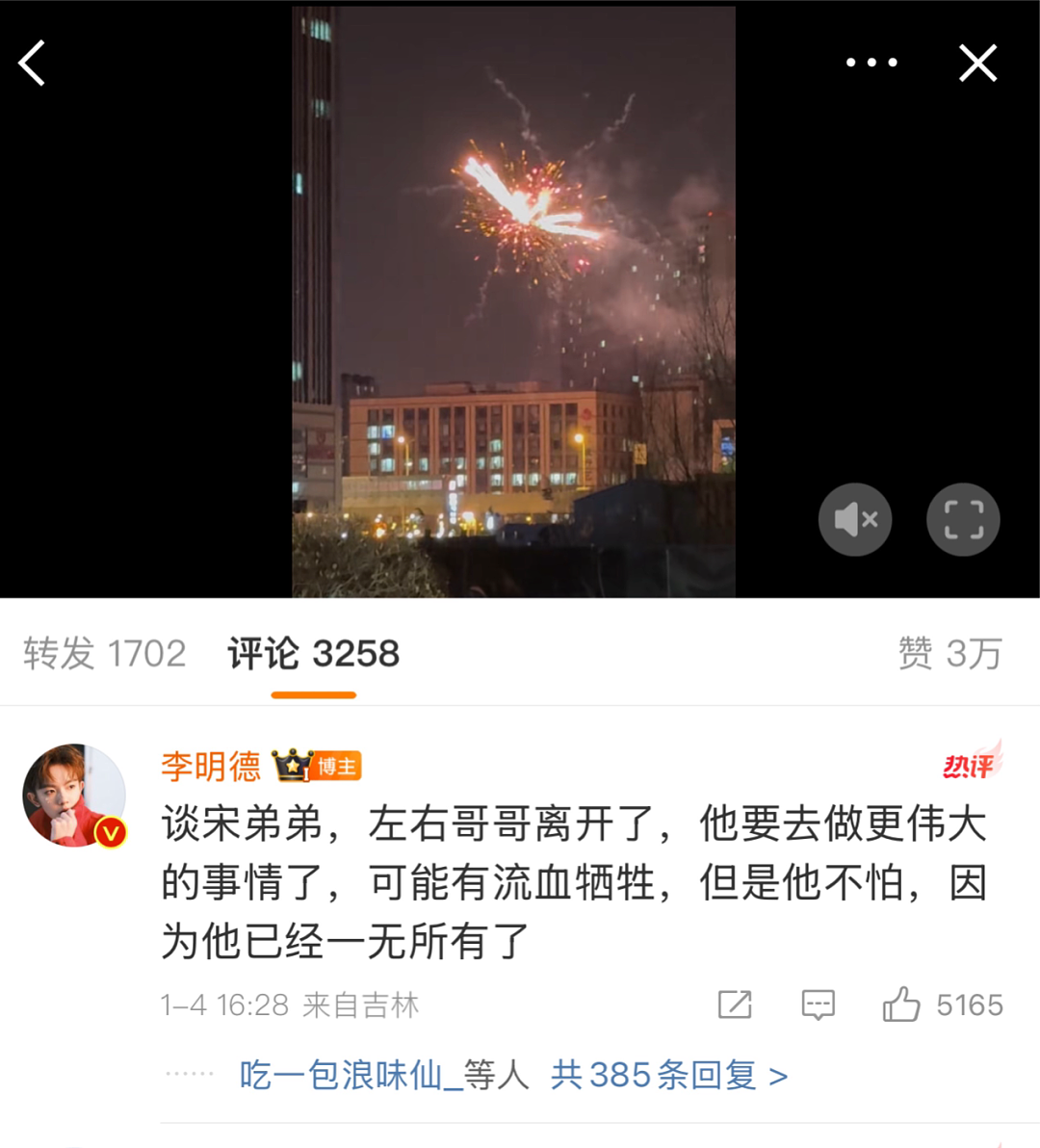 李明德的连环大瓜，完整版来了：他真的绝了（组图） - 23