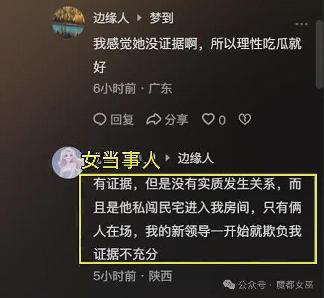 华女实名举报在海外差点被央企高管性侵，发视频控诉后网友关注点却是颜值和身材...（组图） - 13