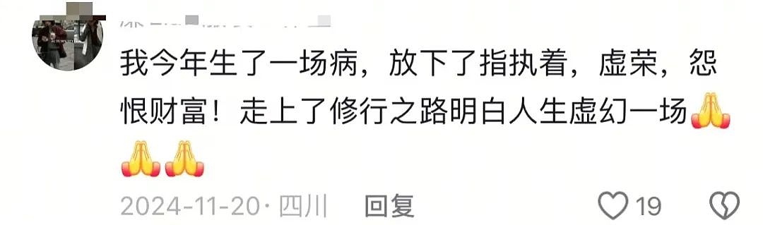 她确认去世，年仅29岁…2025年第二天，就给所有人上了一课（组图） - 12