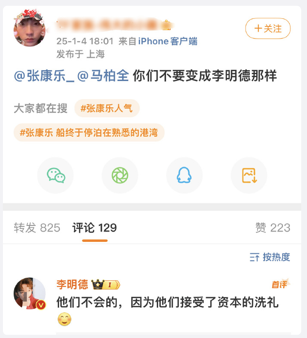 李明德的连环大瓜，完整版来了：他真的绝了（组图） - 30