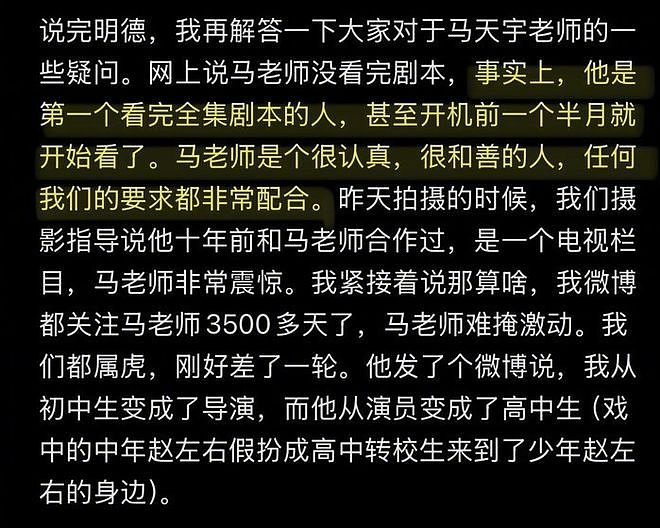 李明德翻车！自称穷小子身上衣服却过万，被拆穿后回怼网友是酸狗（组图） - 6