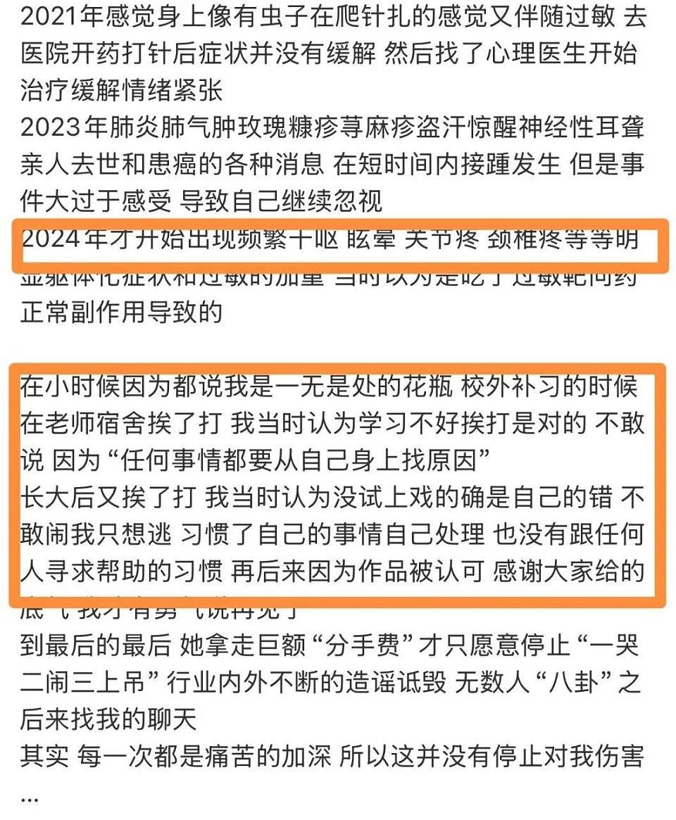 赵露思事件后，才明白“虞书欣法则”的强大（组图） - 8