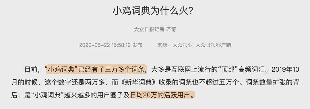 那个被大厂抄袭的小鸡词典，败诉了，也解散了（组图） - 9