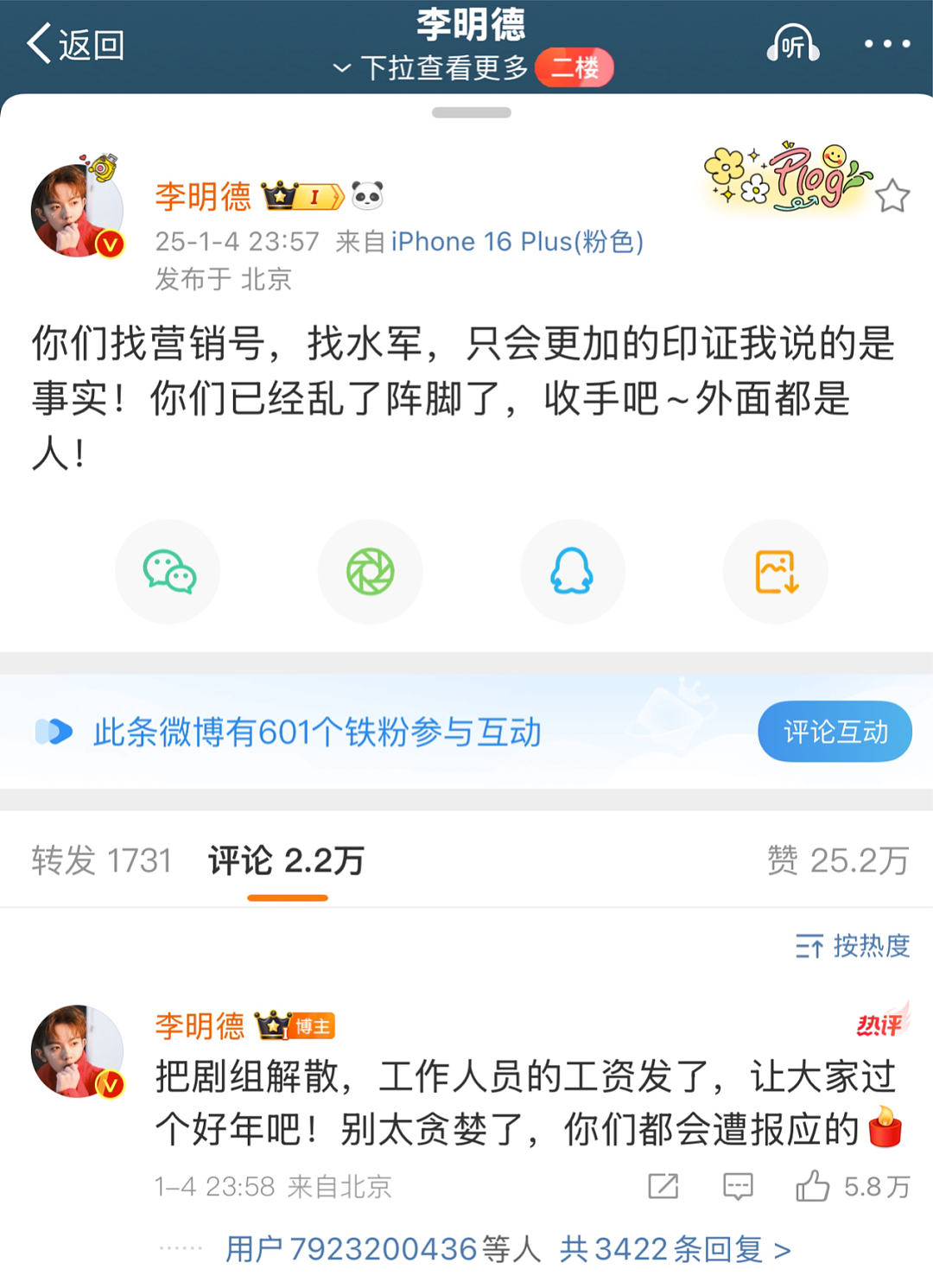 李明德的连环大瓜，完整版来了：他真的绝了（组图） - 72