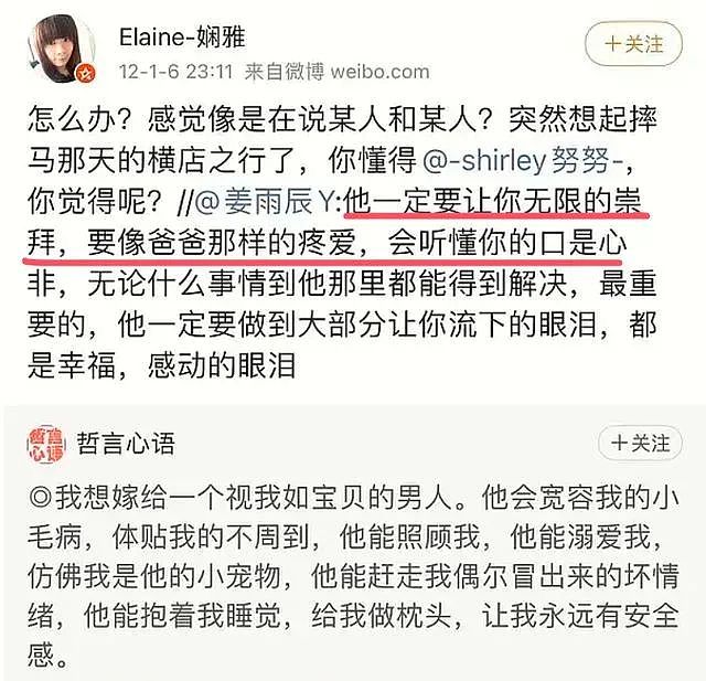 张颂文妻子过往言论被扒，疑抱怨男方善变自私，婚前婚后两副面孔（组图） - 6