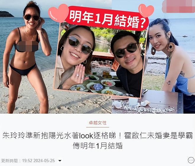 霍启仁携未婚妻参加友人婚礼，女方弯腰驼背气质一般，传本月大婚（组图） - 12