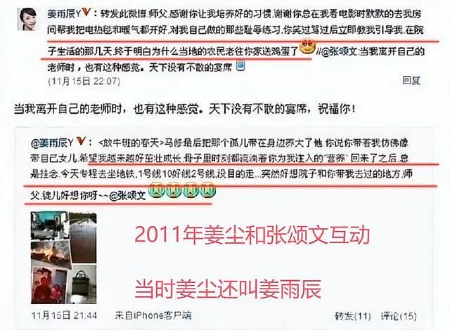 张颂文妻子过往言论被扒，疑抱怨男方善变自私，婚前婚后两副面孔（组图） - 11