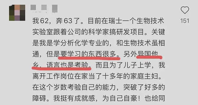 正是闯的年纪！上海阿姨56岁出国留学！这是鸡娃不成鸡自己？（组图） - 15