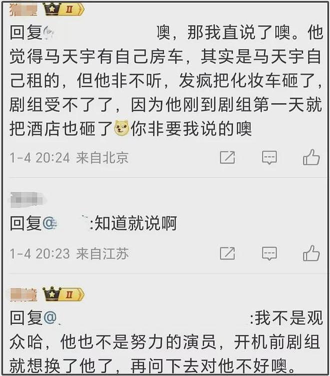 业内曝李明德崩溃原因，不满马天宇有房车，剧组回应证实他砸酒店（组图） - 13