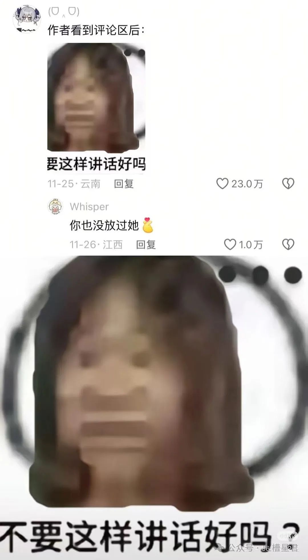 【爆笑】网友被骗全过程实录？”围观群众：啊啊啊，活动还有吗！（组图） - 46